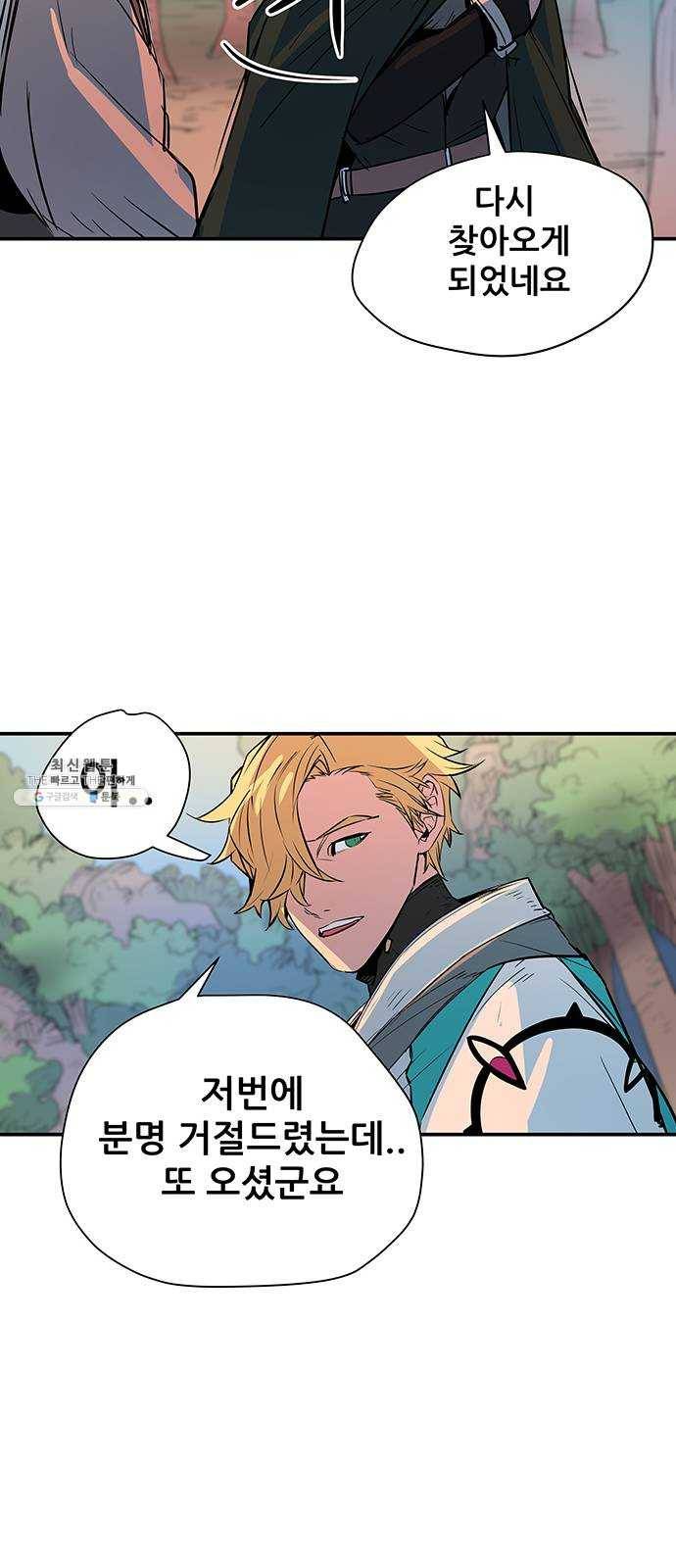 겟라이프 92화 36