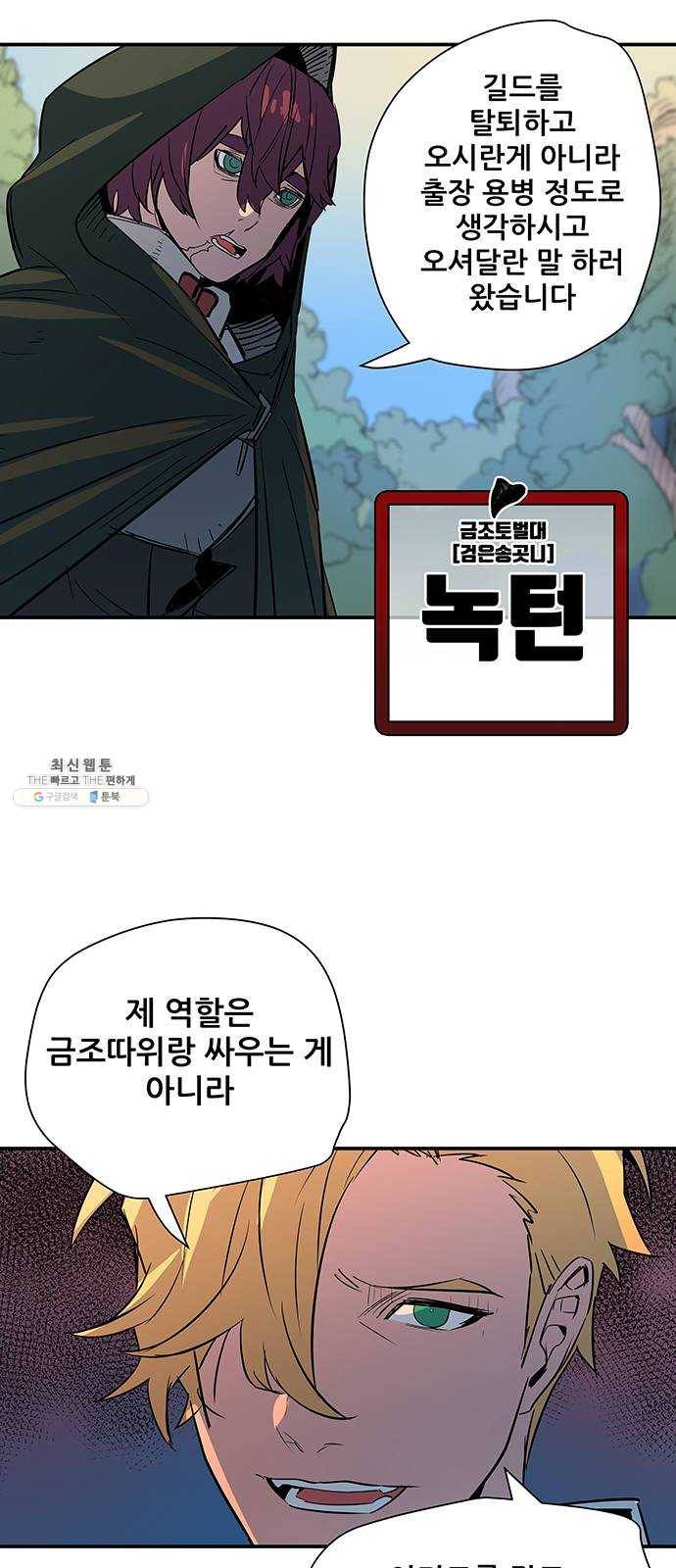 겟라이프 92화 37