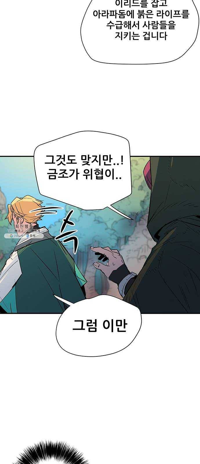 겟라이프 92화 38