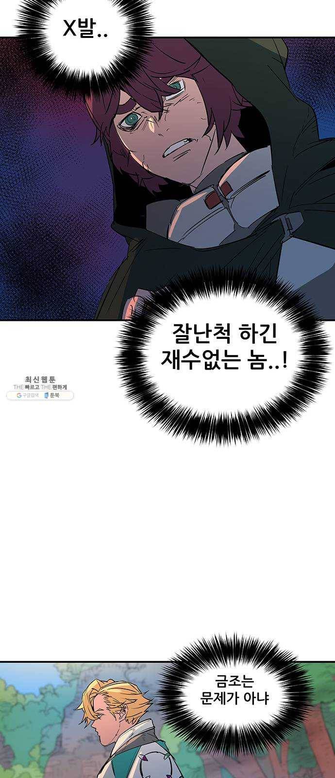 겟라이프 92화 39