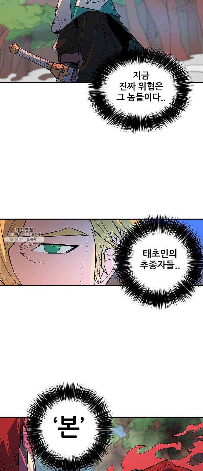 겟라이프 92화 40