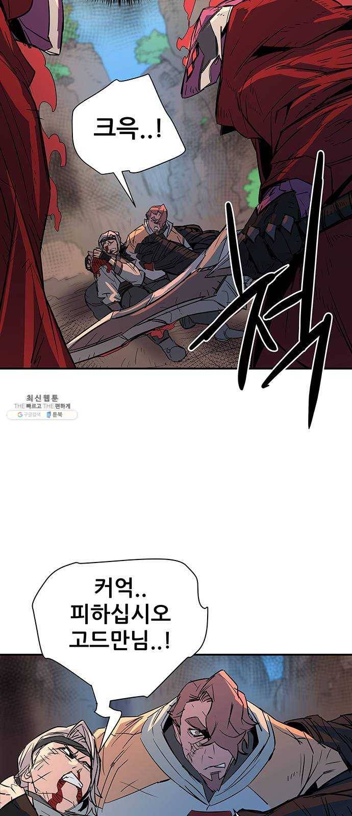 겟라이프 92화 41