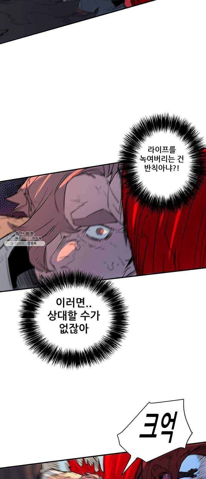 겟라이프 92화 49