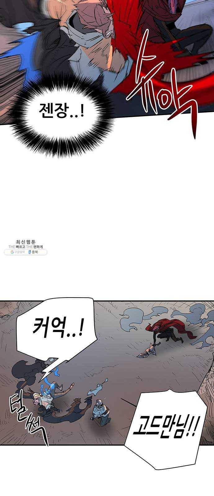 겟라이프 92화 50