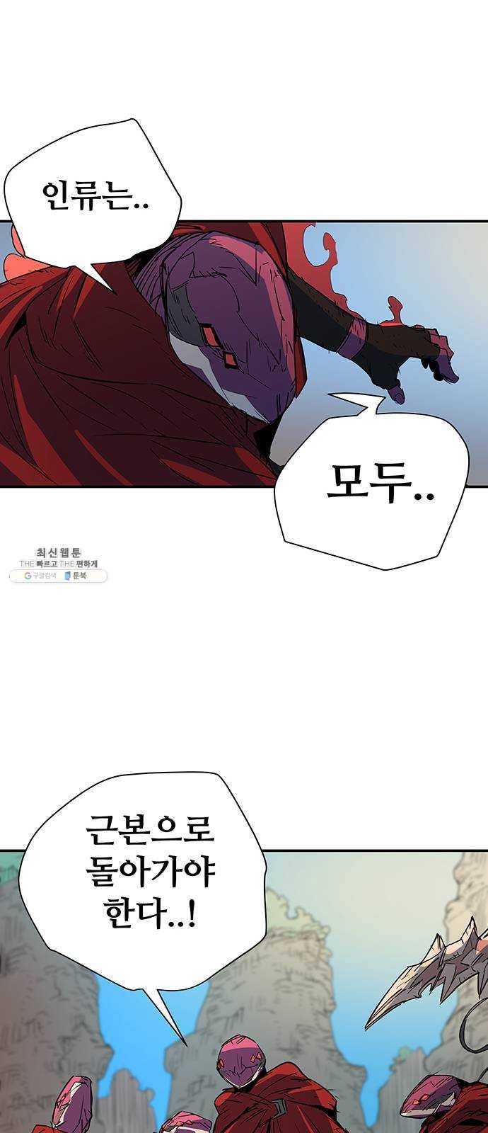 겟라이프 92화 51