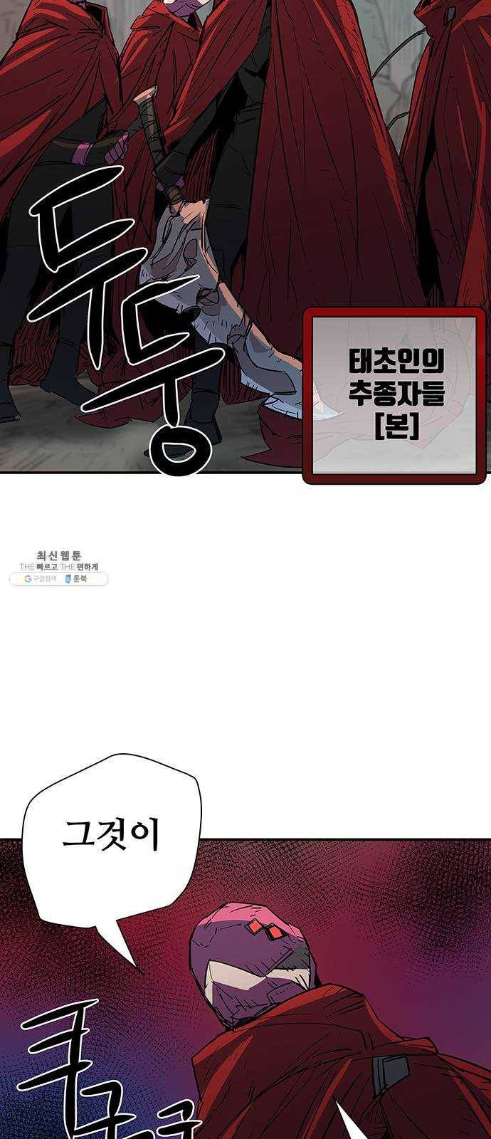 겟라이프 92화 52