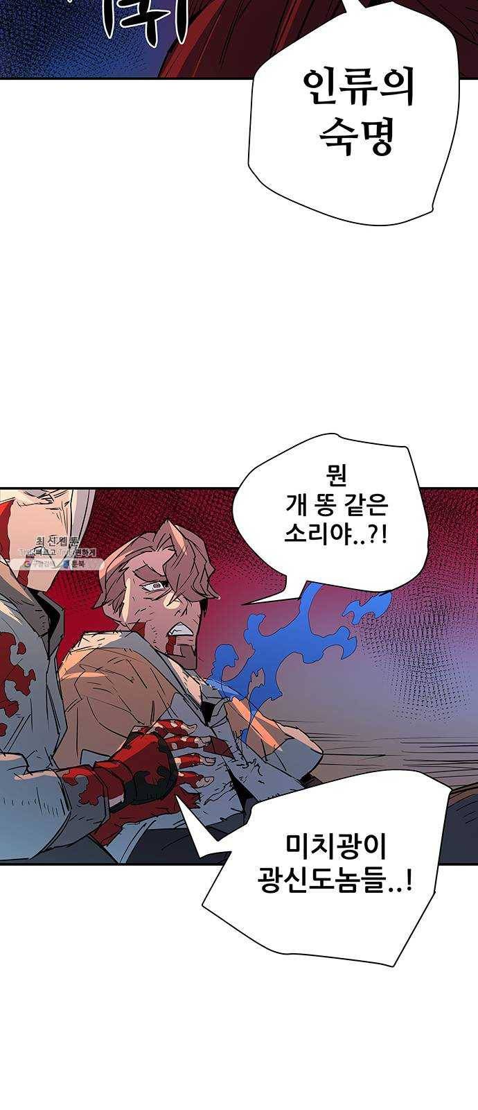 겟라이프 92화 53
