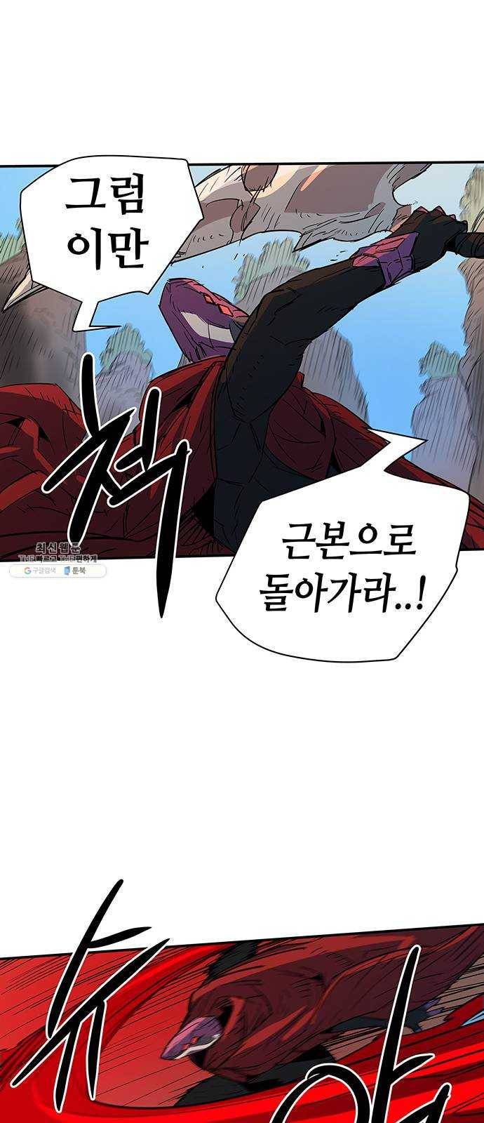 겟라이프 92화 54