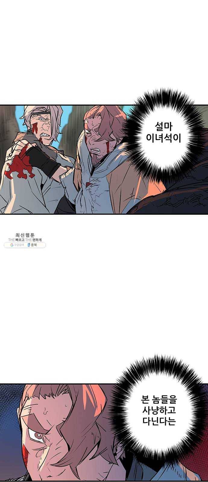 겟라이프 92화 58