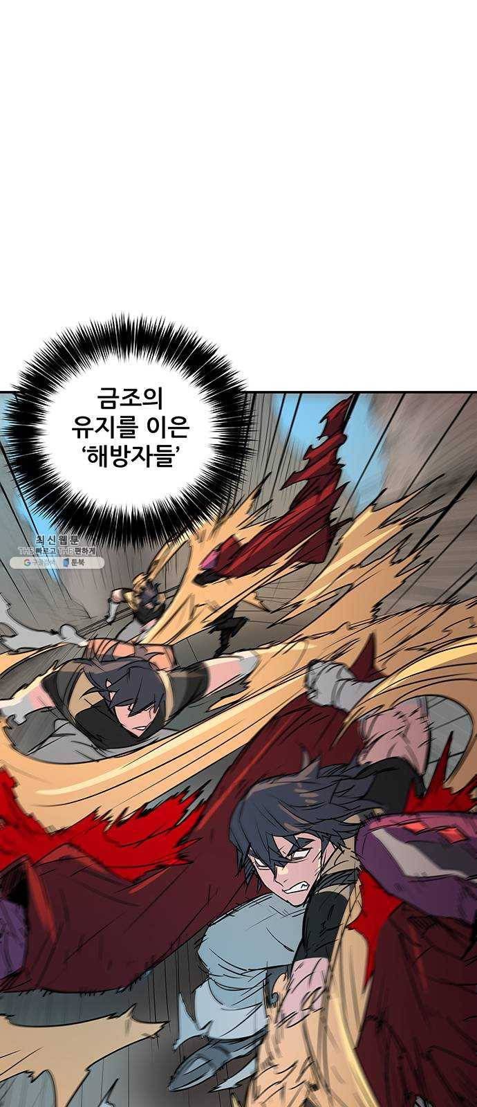 겟라이프 92화 59