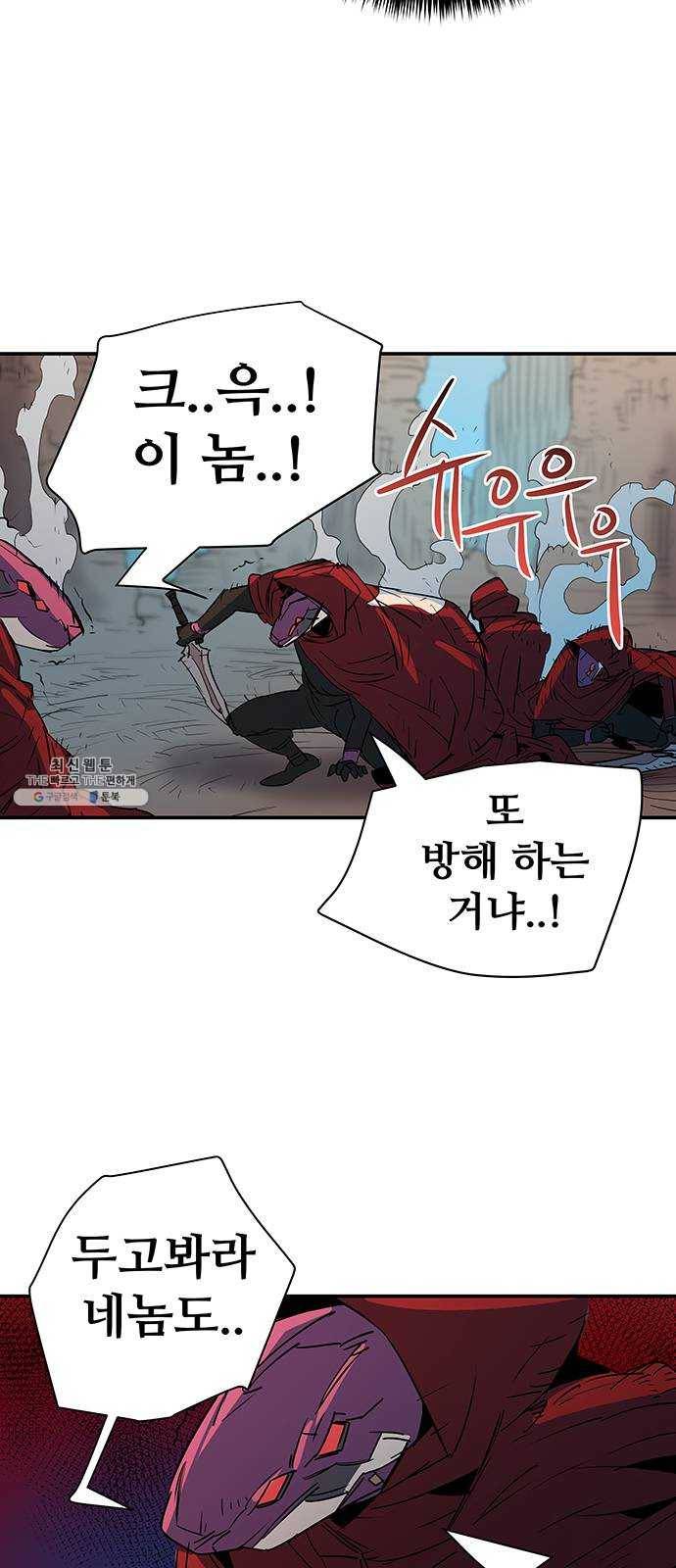 겟라이프 92화 61