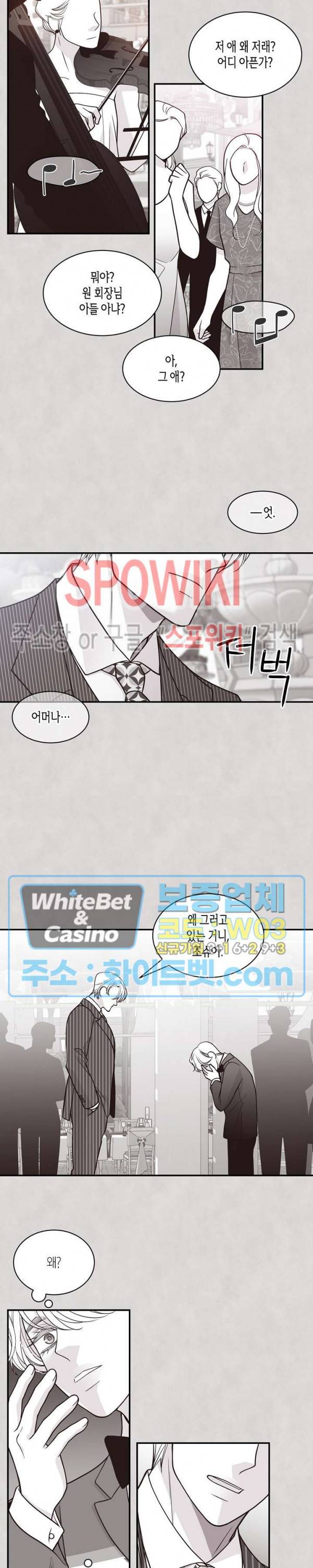 골드 그레이 (Gold gray) 96화 3