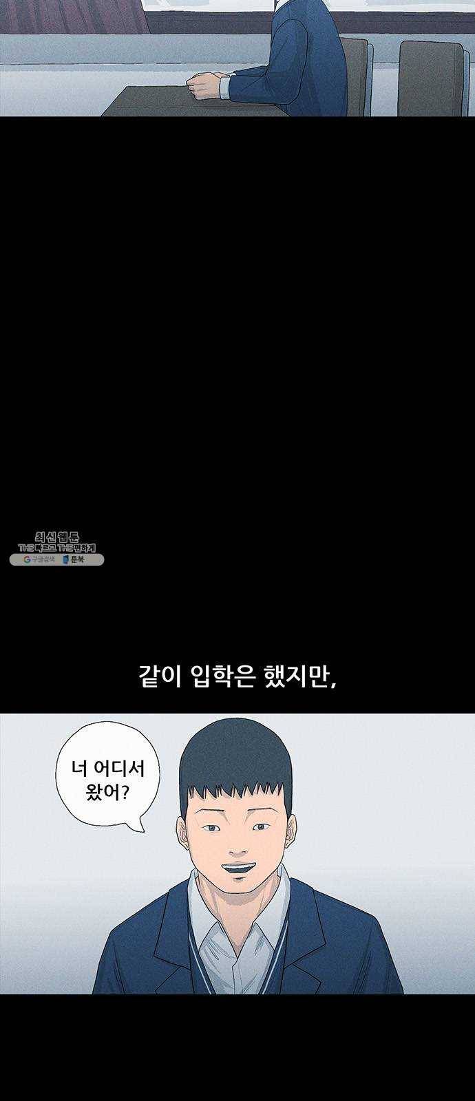 소년의 기록 6화 김석빈 하나 3