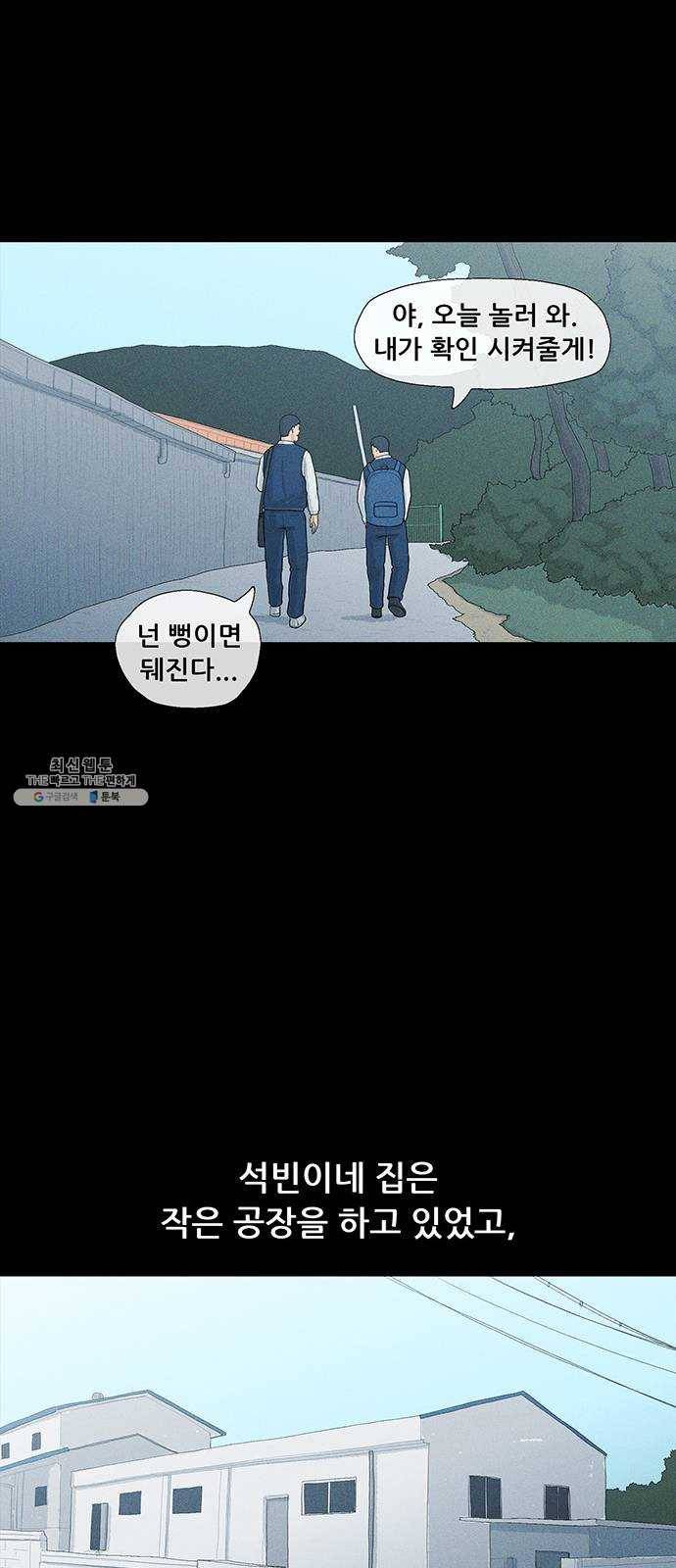 소년의 기록 6화 김석빈 하나 9