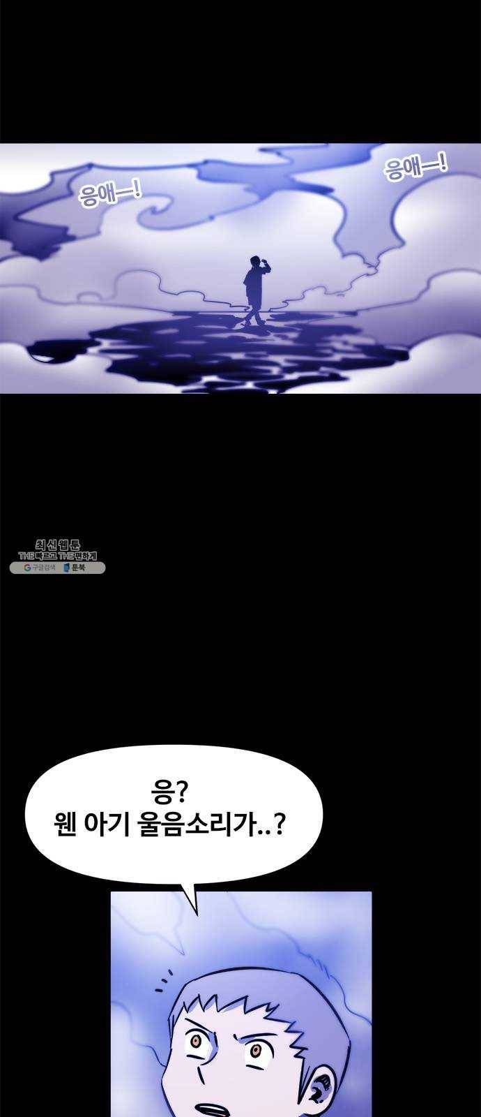 카루나 37. 론의 과거 2