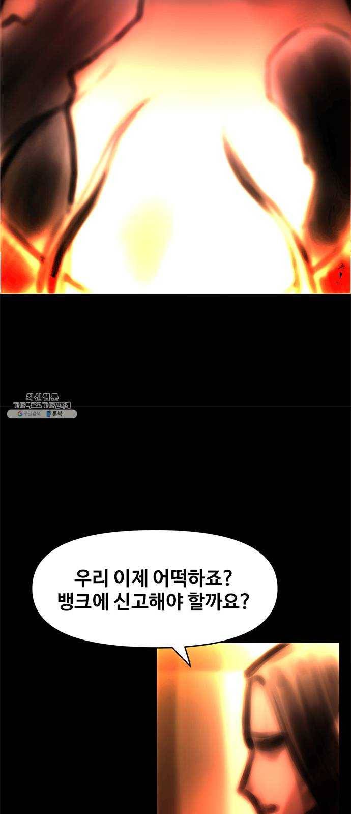 카루나 37. 론의 과거 5