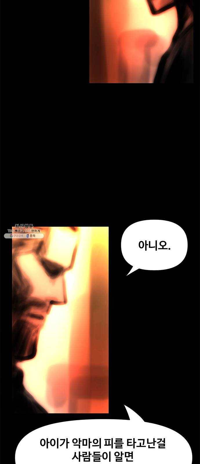 카루나 37. 론의 과거 6