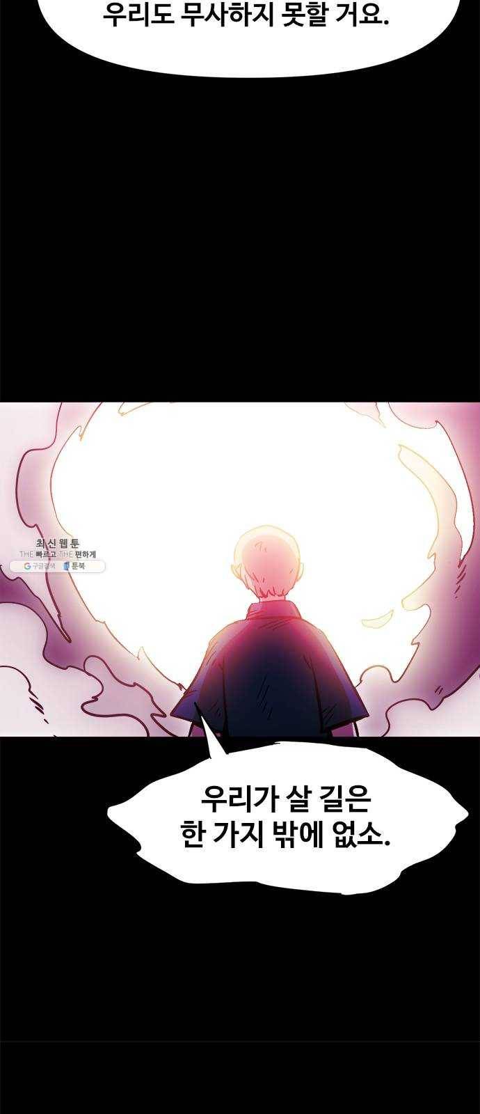 카루나 37. 론의 과거 7