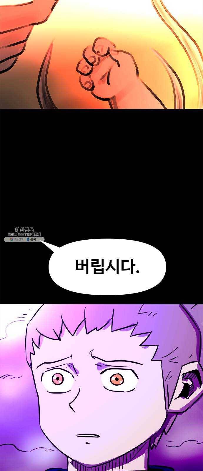 카루나 37. 론의 과거 9