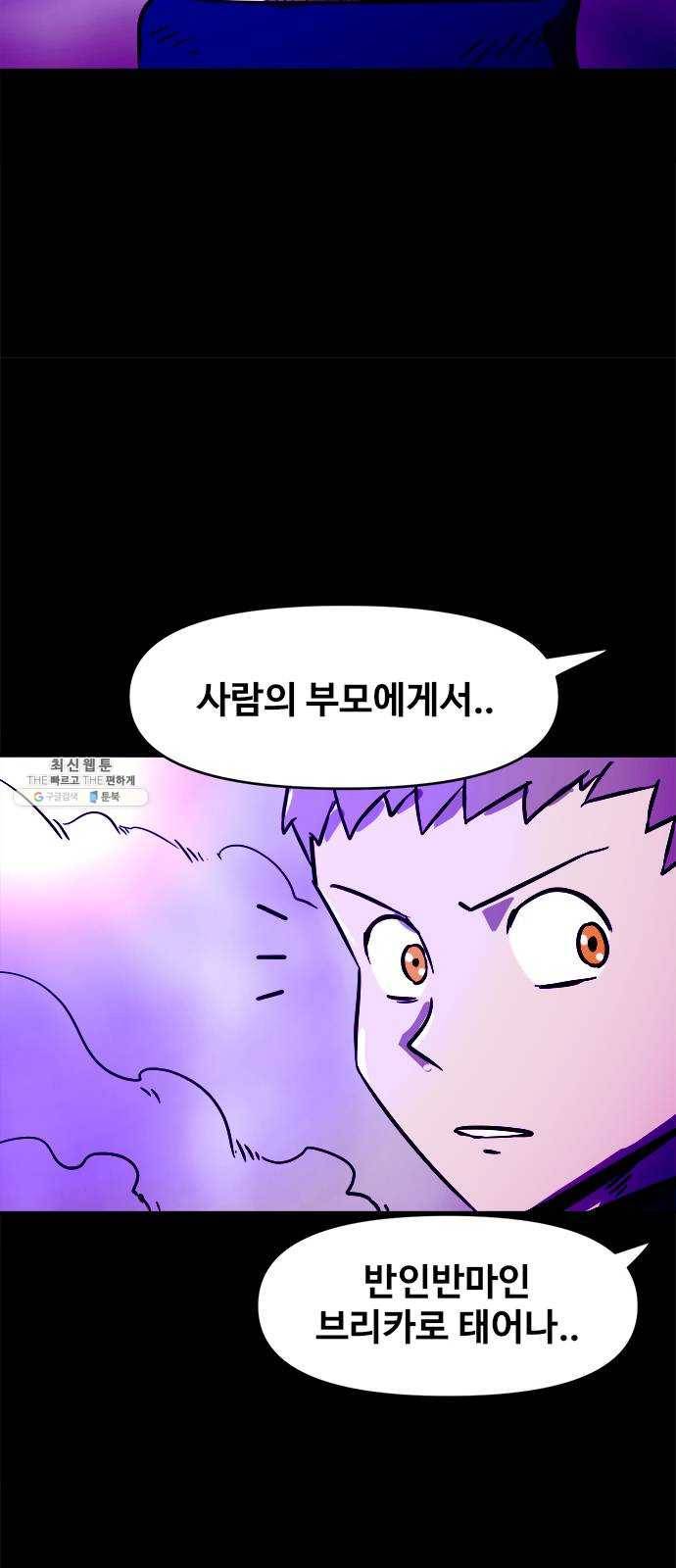 카루나 37. 론의 과거 10