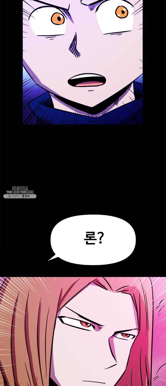 카루나 37. 론의 과거 12
