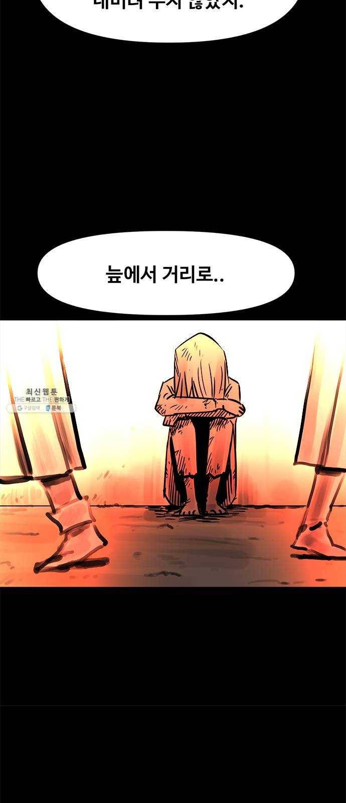 카루나 37. 론의 과거 17