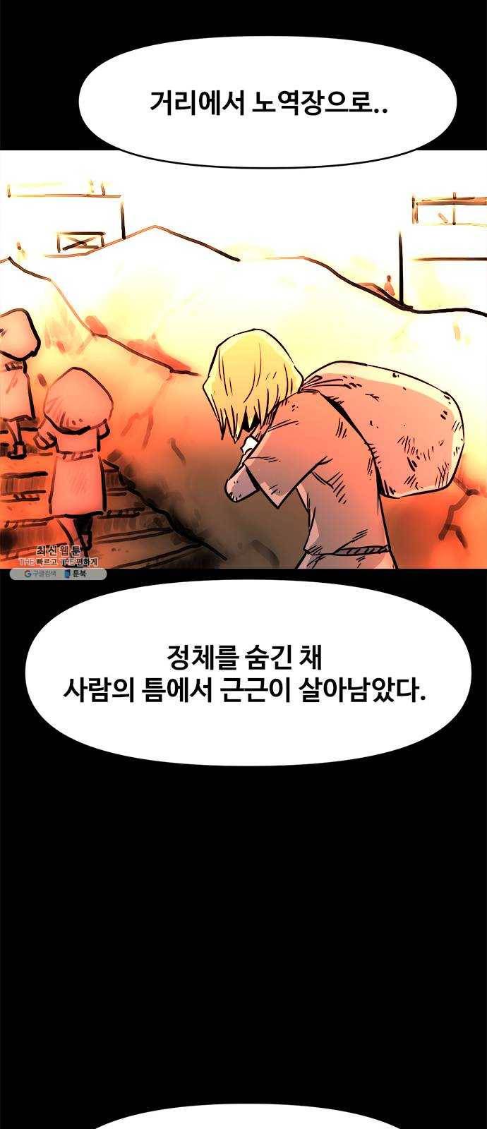 카루나 37. 론의 과거 18