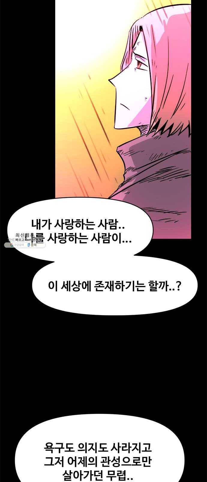 카루나 37. 론의 과거 20