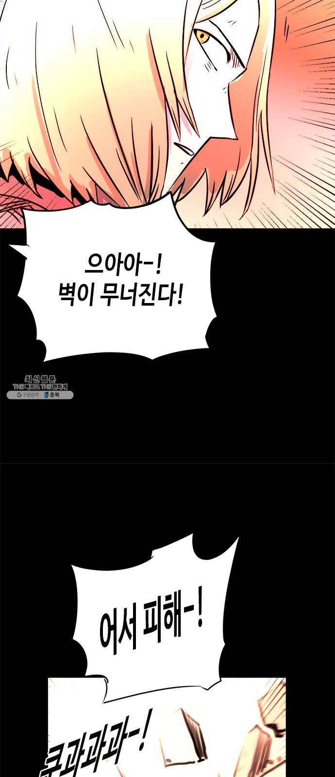 카루나 37. 론의 과거 22