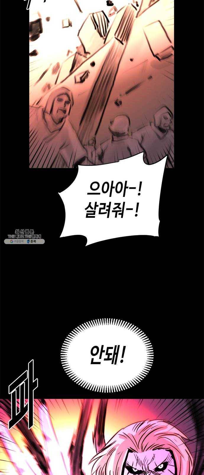 카루나 37. 론의 과거 23