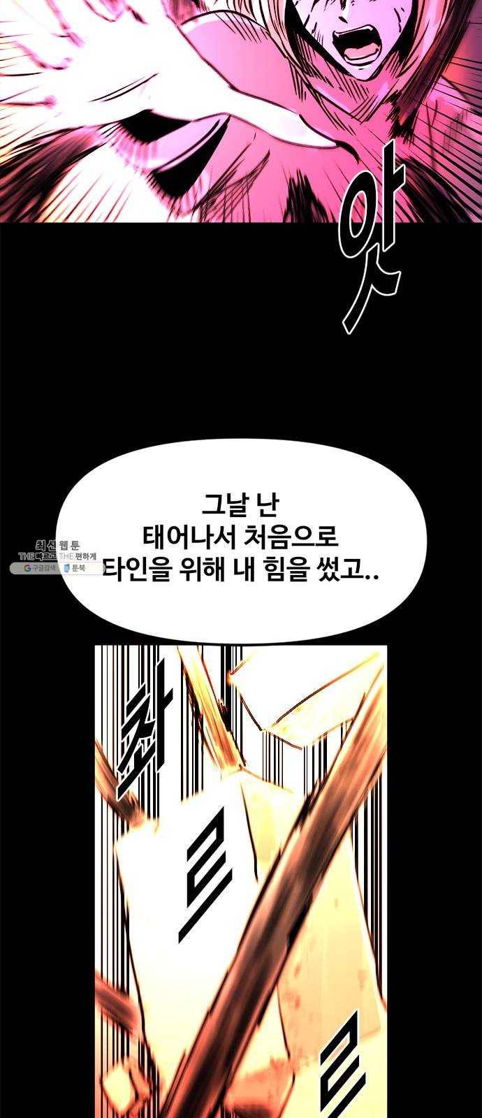 카루나 37. 론의 과거 24