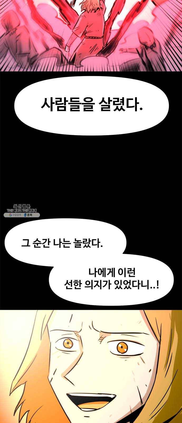 카루나 37. 론의 과거 26