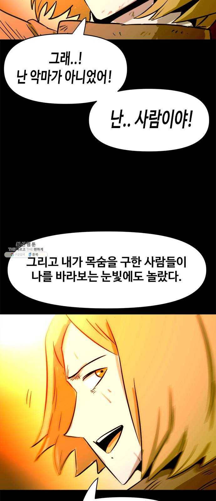 카루나 37. 론의 과거 27