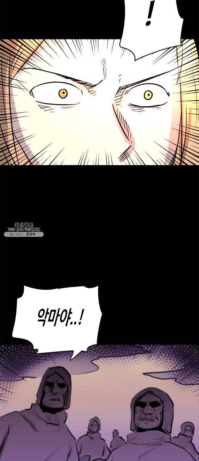 카루나 37. 론의 과거 29