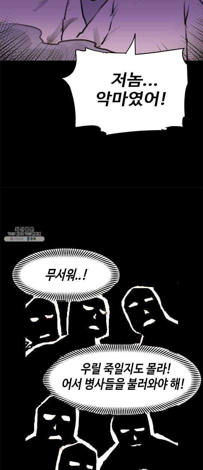 카루나 37. 론의 과거 30