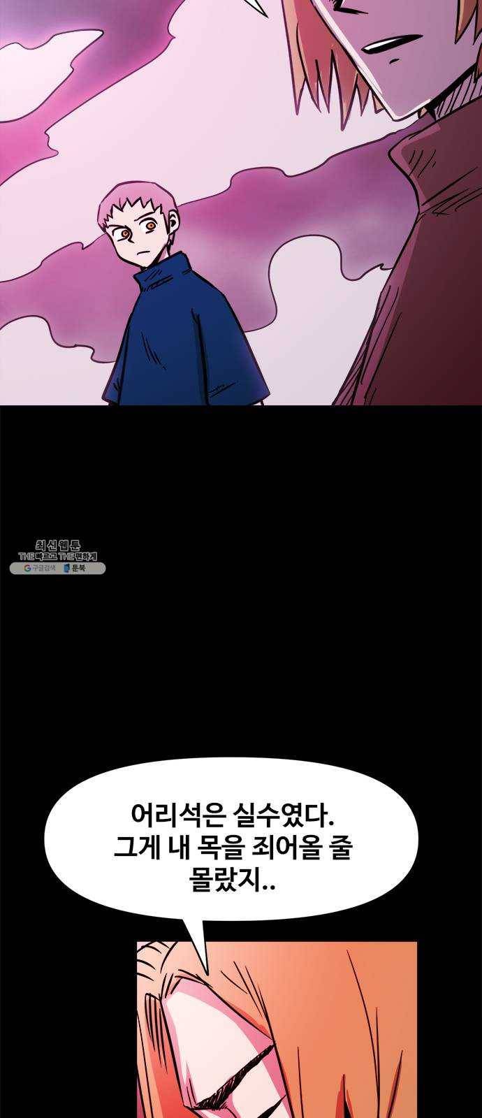카루나 37. 론의 과거 32