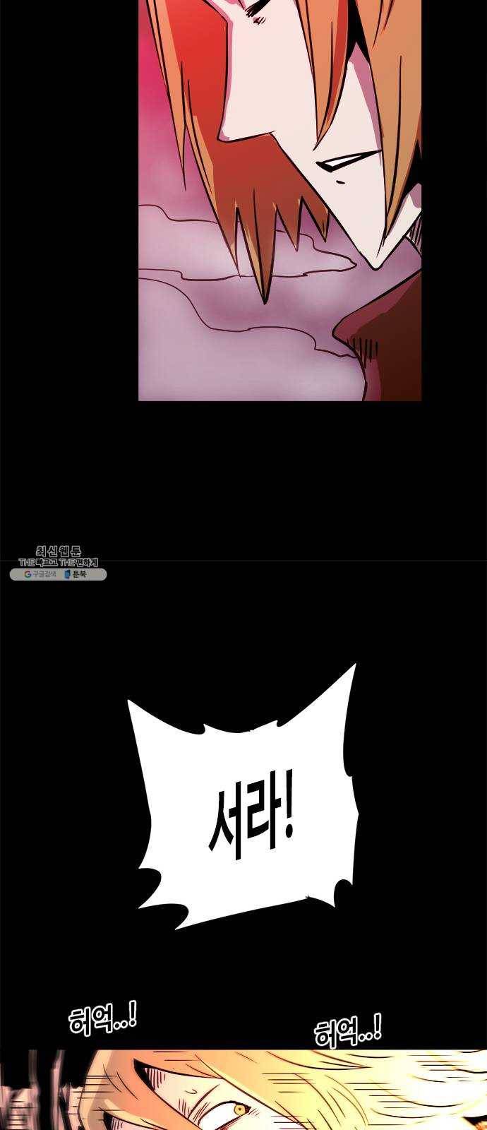 카루나 37. 론의 과거 33