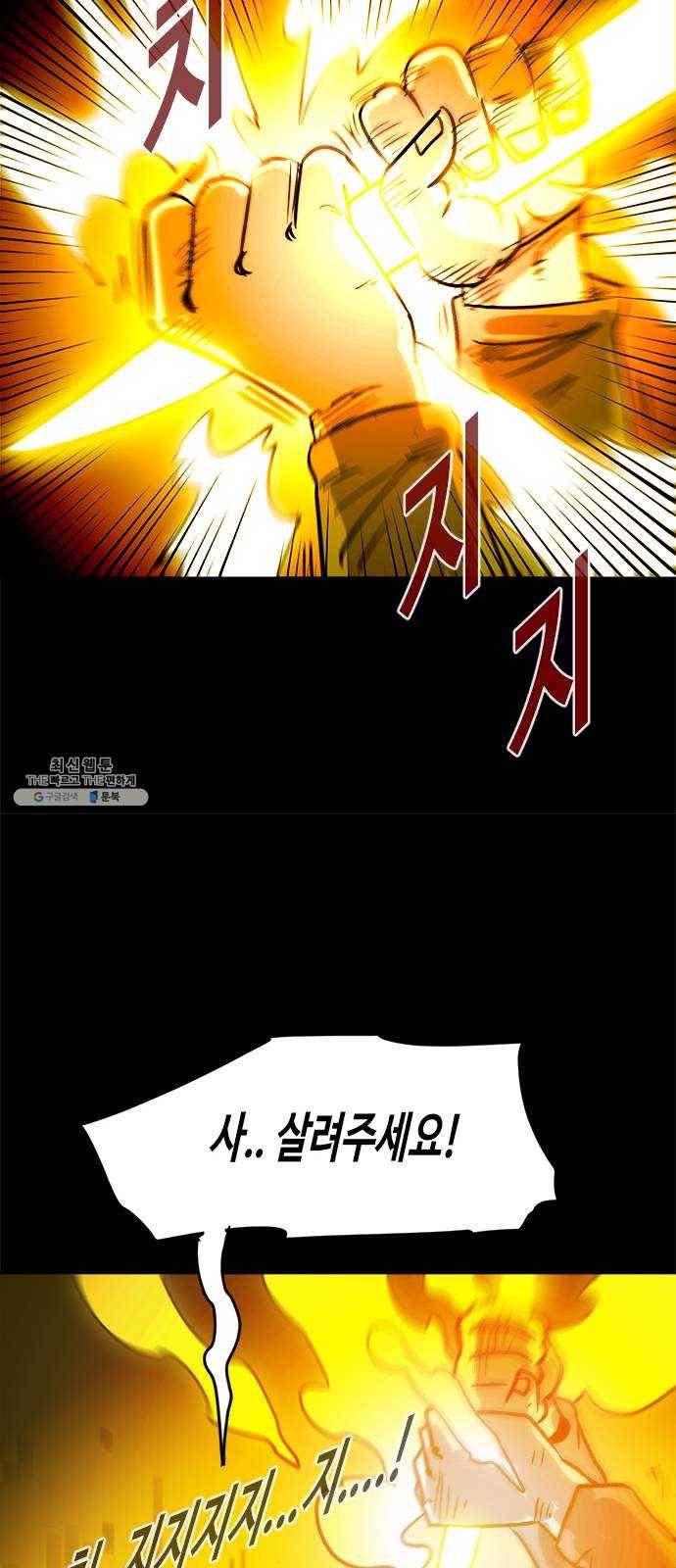 카루나 37. 론의 과거 38