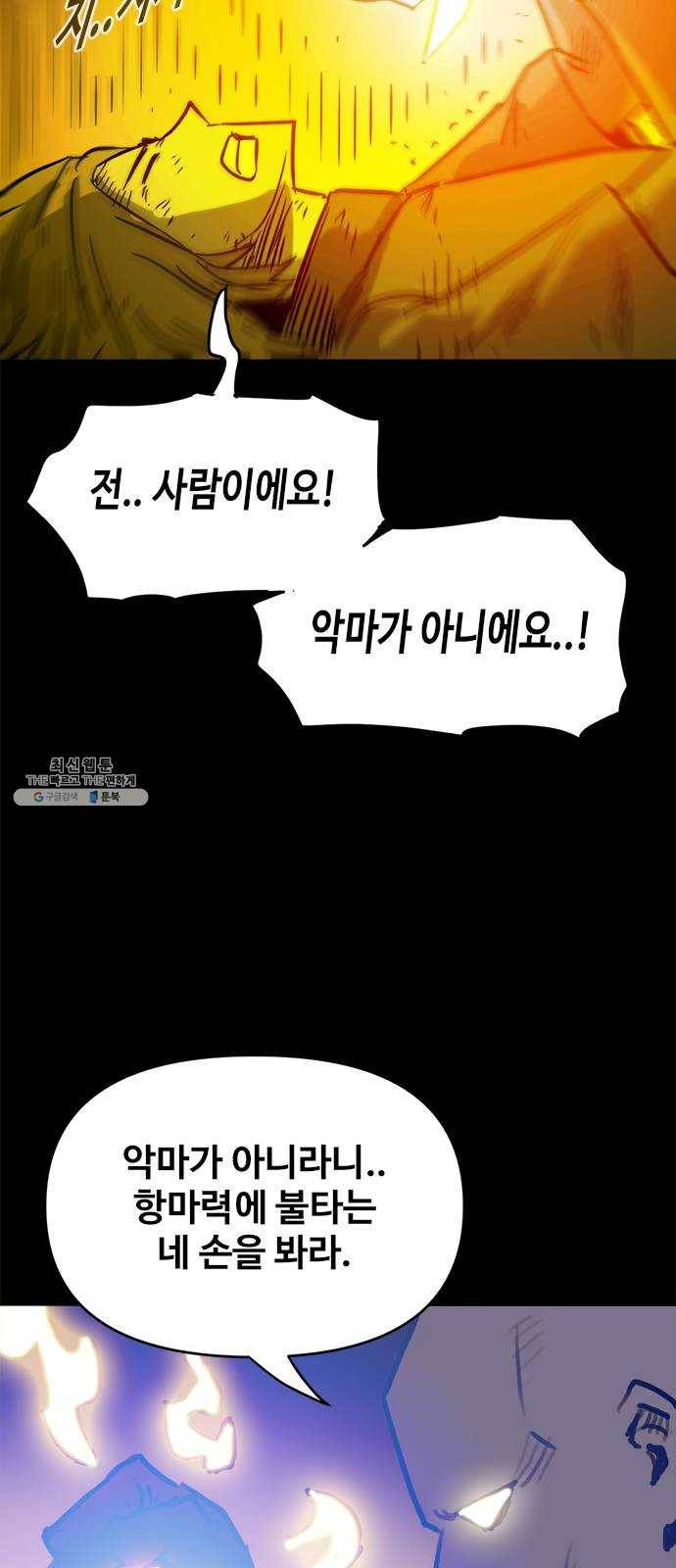 카루나 37. 론의 과거 39