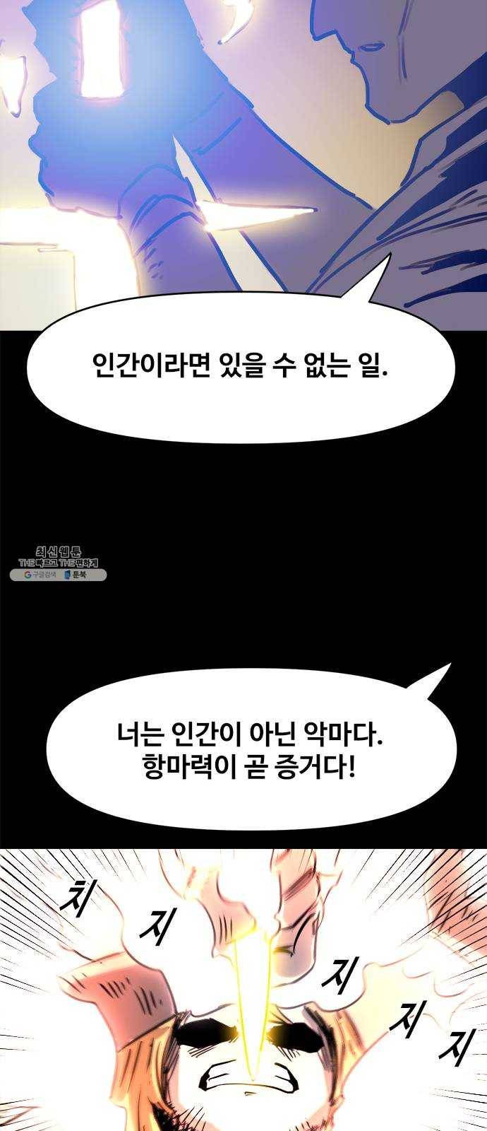 카루나 37. 론의 과거 40