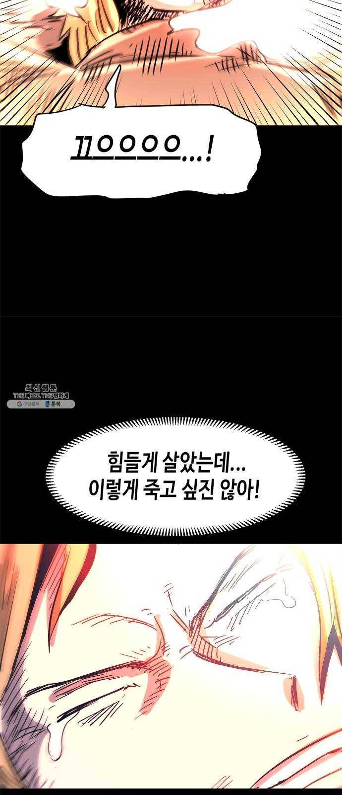 카루나 37. 론의 과거 41