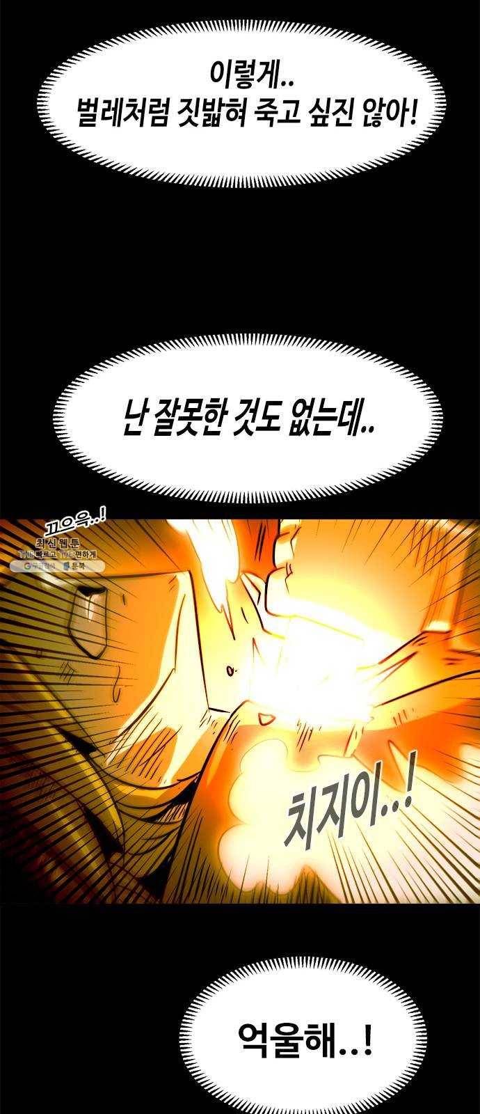 카루나 37. 론의 과거 42
