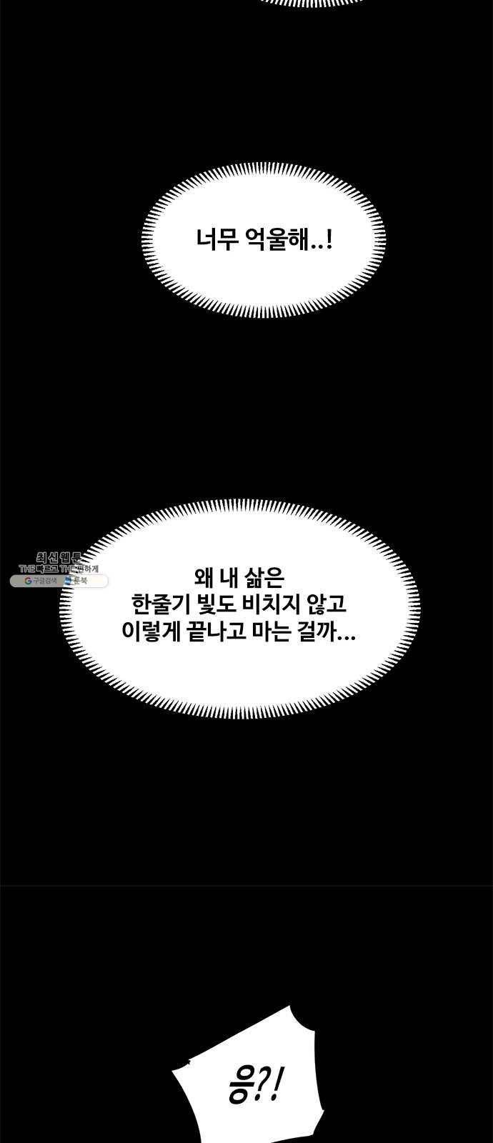 카루나 37. 론의 과거 43