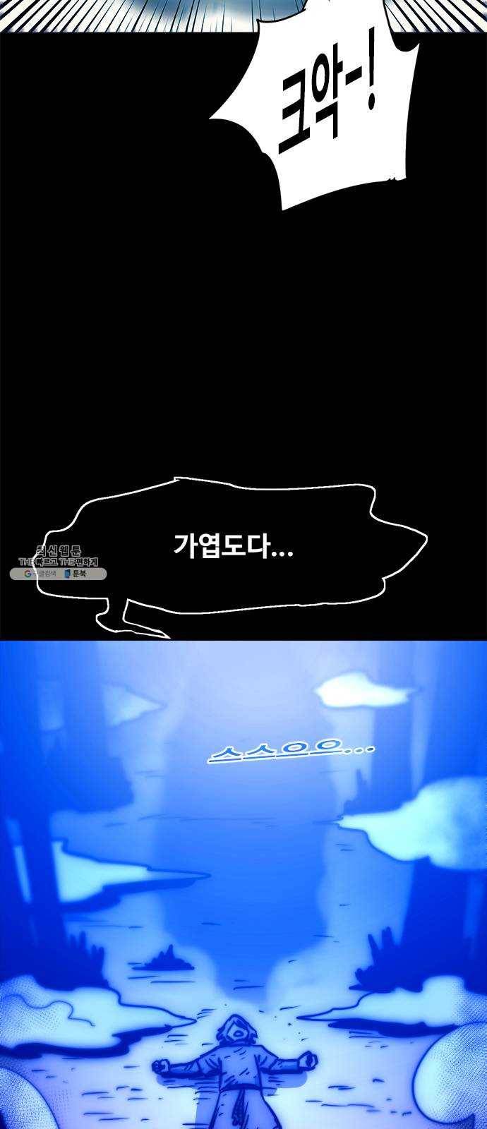 카루나 37. 론의 과거 45