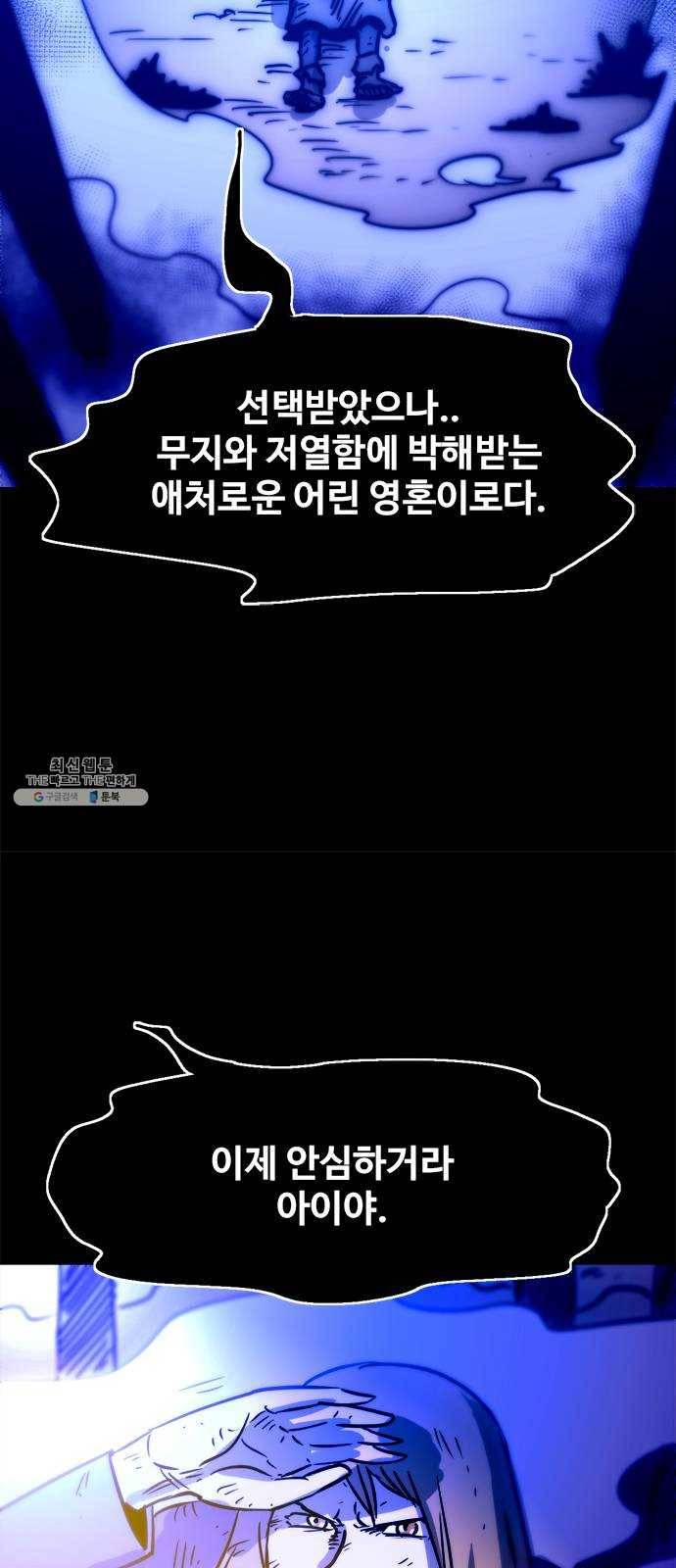 카루나 37. 론의 과거 46