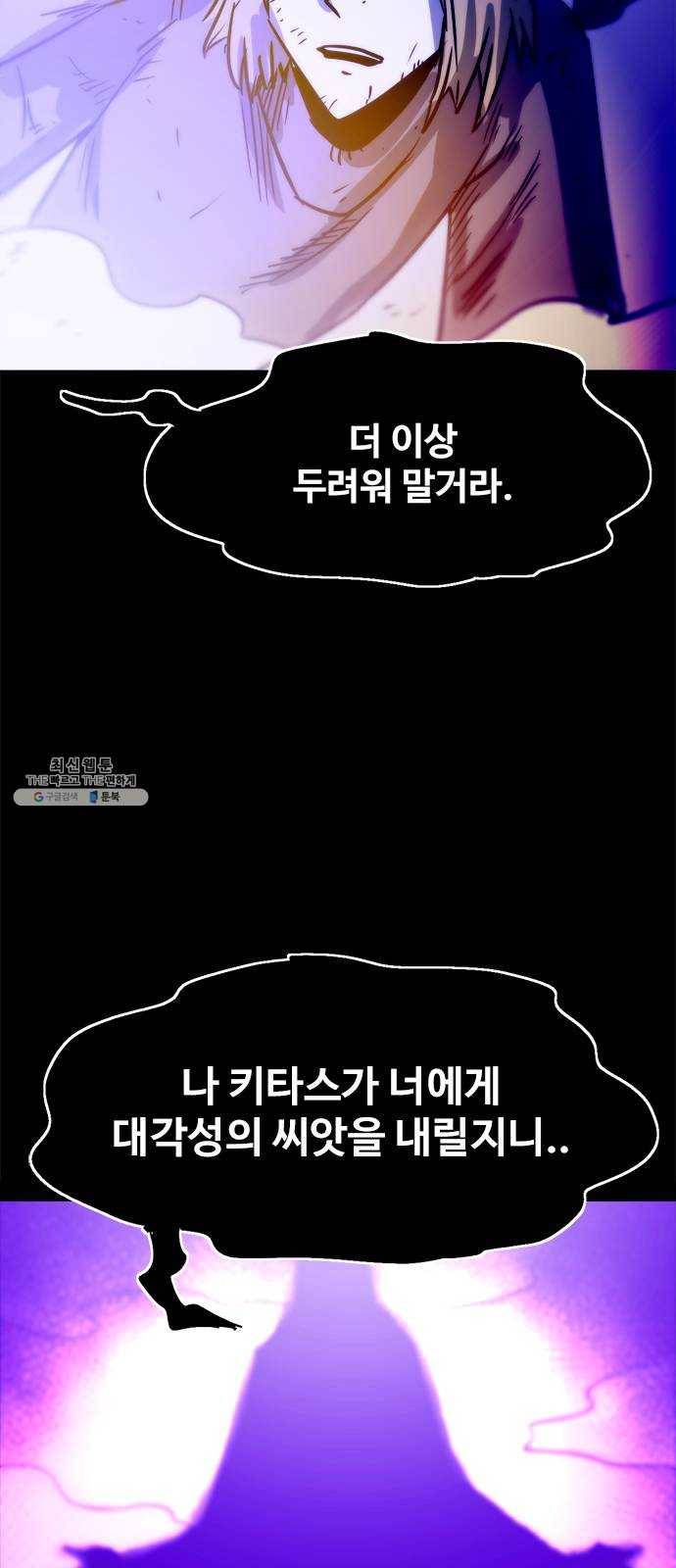 카루나 37. 론의 과거 47
