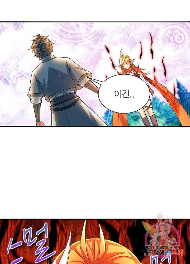 이세계에서 만렙 찍기 52화 3