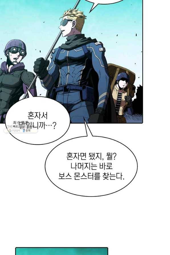 지옥에서 돌아온 성좌님 30화 7