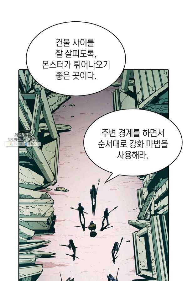 지옥에서 돌아온 성좌님 30화 9