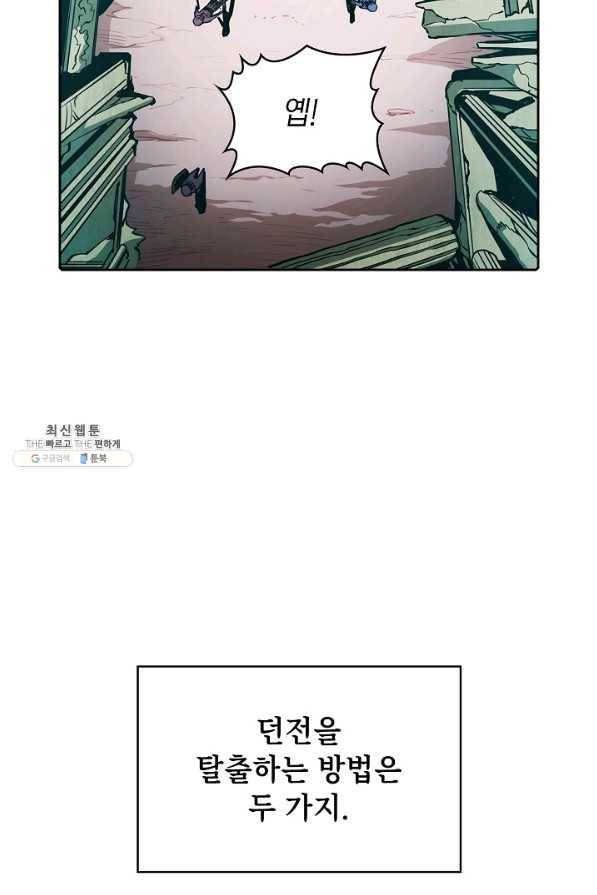 지옥에서 돌아온 성좌님 30화 10